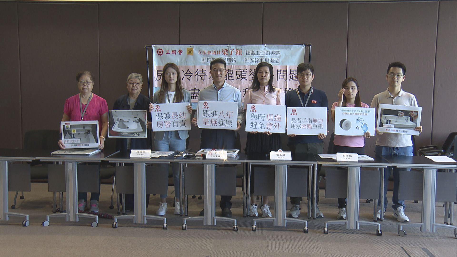 公屋舊式獨立水龍頭易燙傷 工聯會促房署全面更換