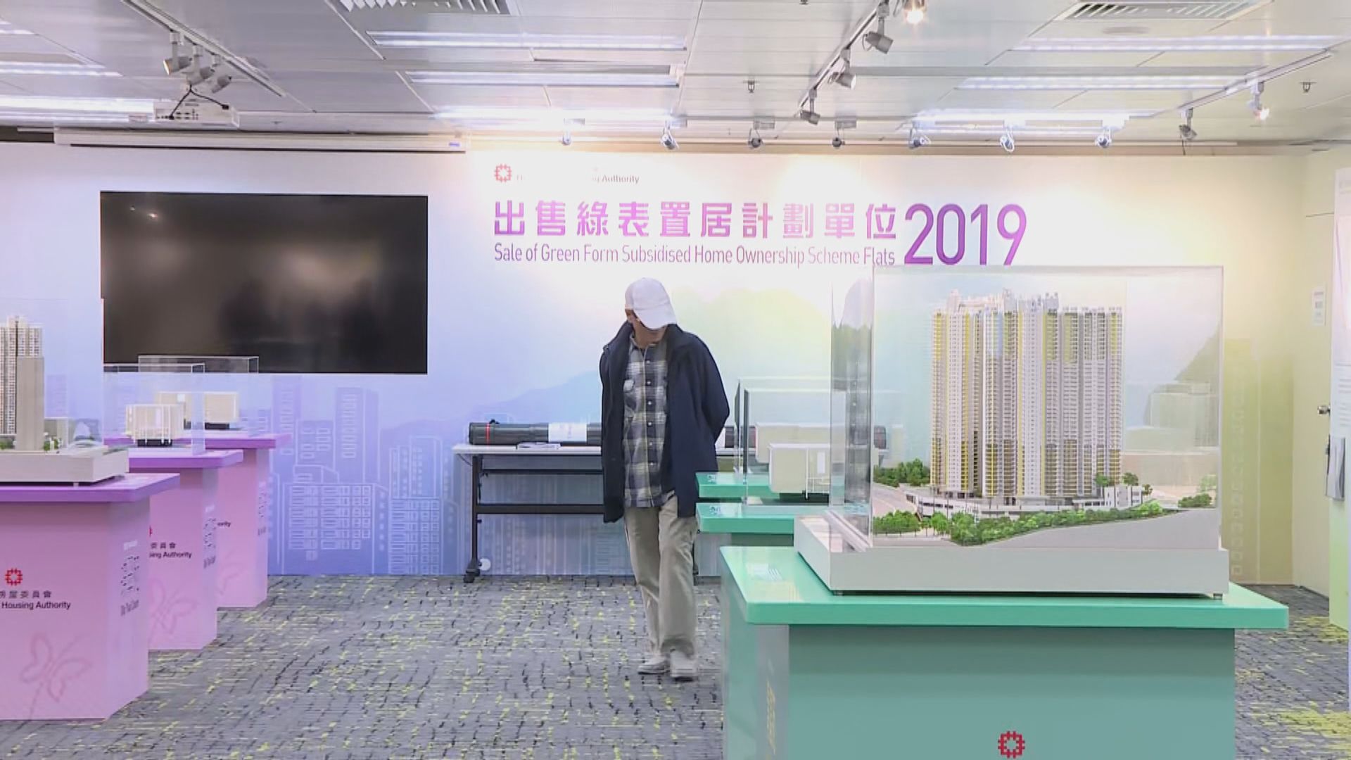 新一期綠置居今日派表共售逾三千單位