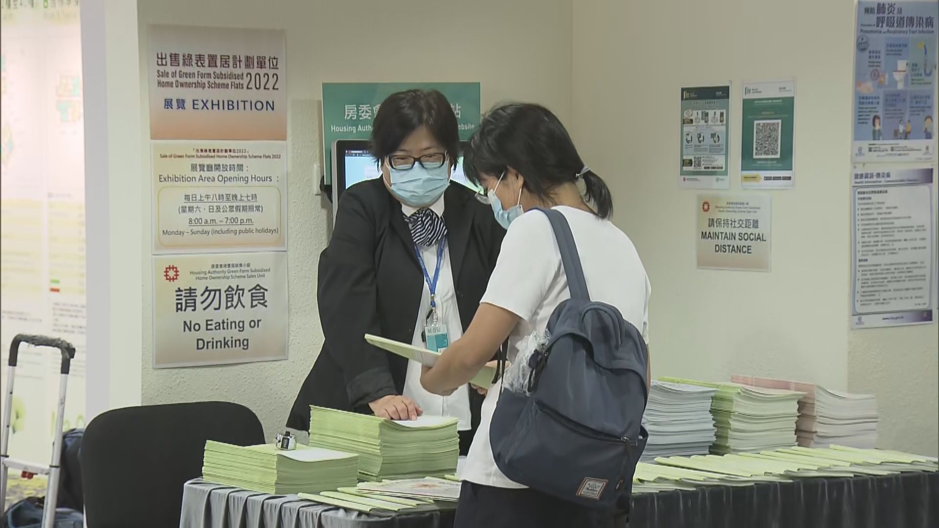 房委會新一期綠置居今接受申請