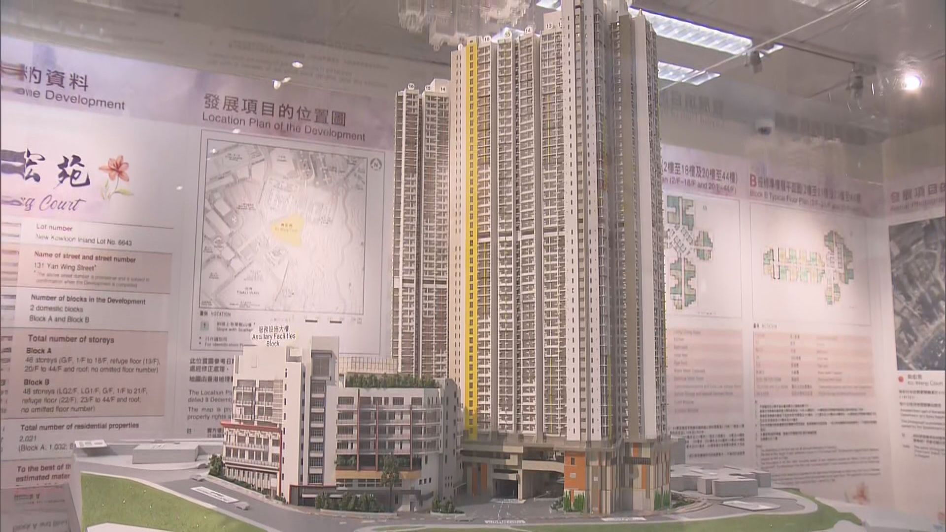 房委會新一期綠置居即日起揀樓