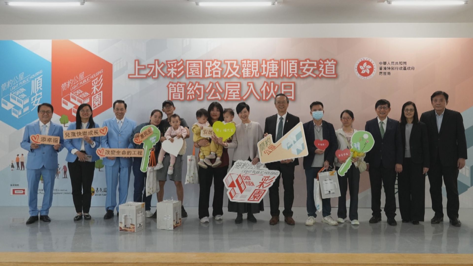 首批兩校舍改建簡約公屋派鎖匙