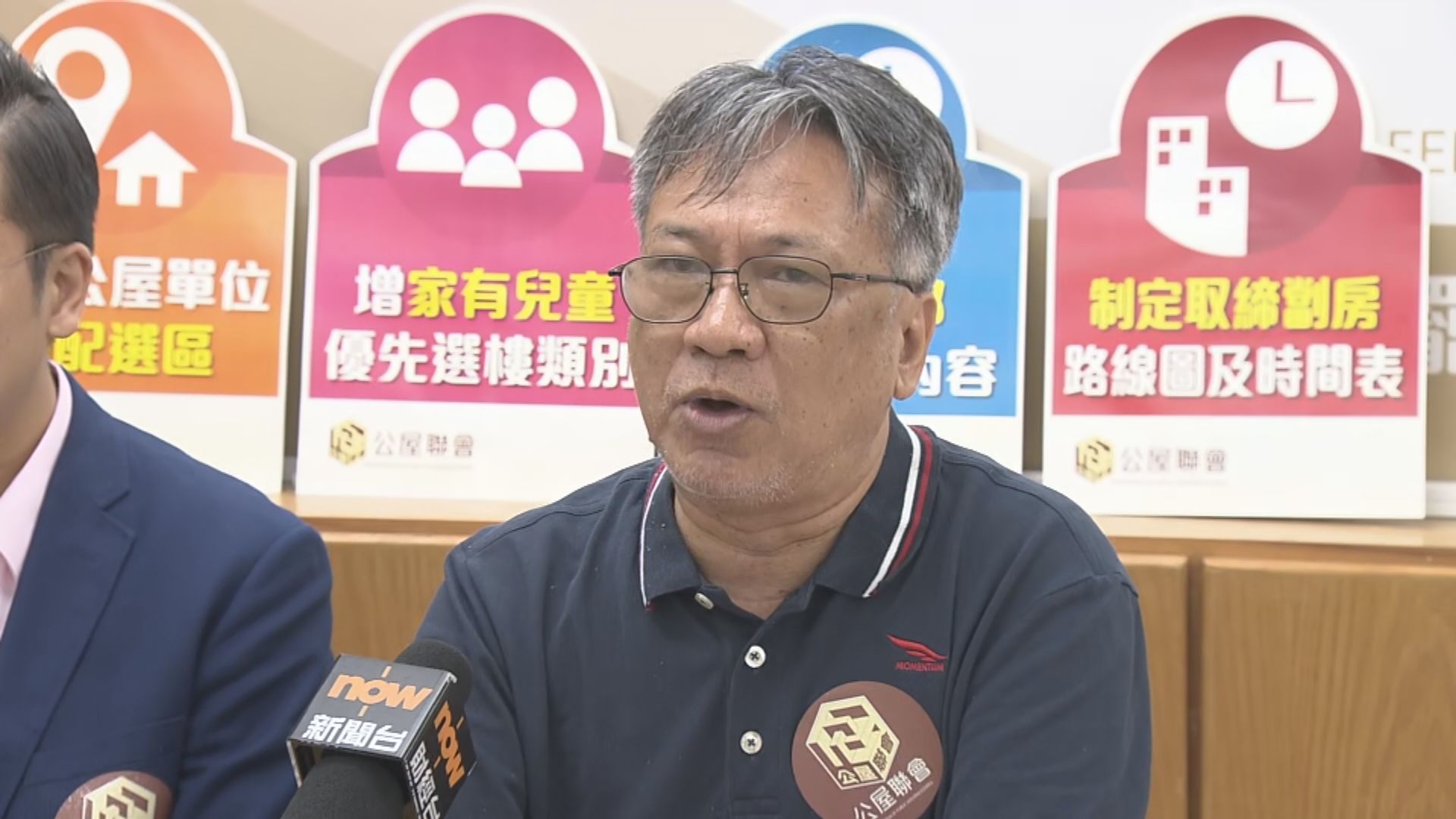 高球場土地用途辦公聽會 公屋聯會：興建公屋立場不退讓 