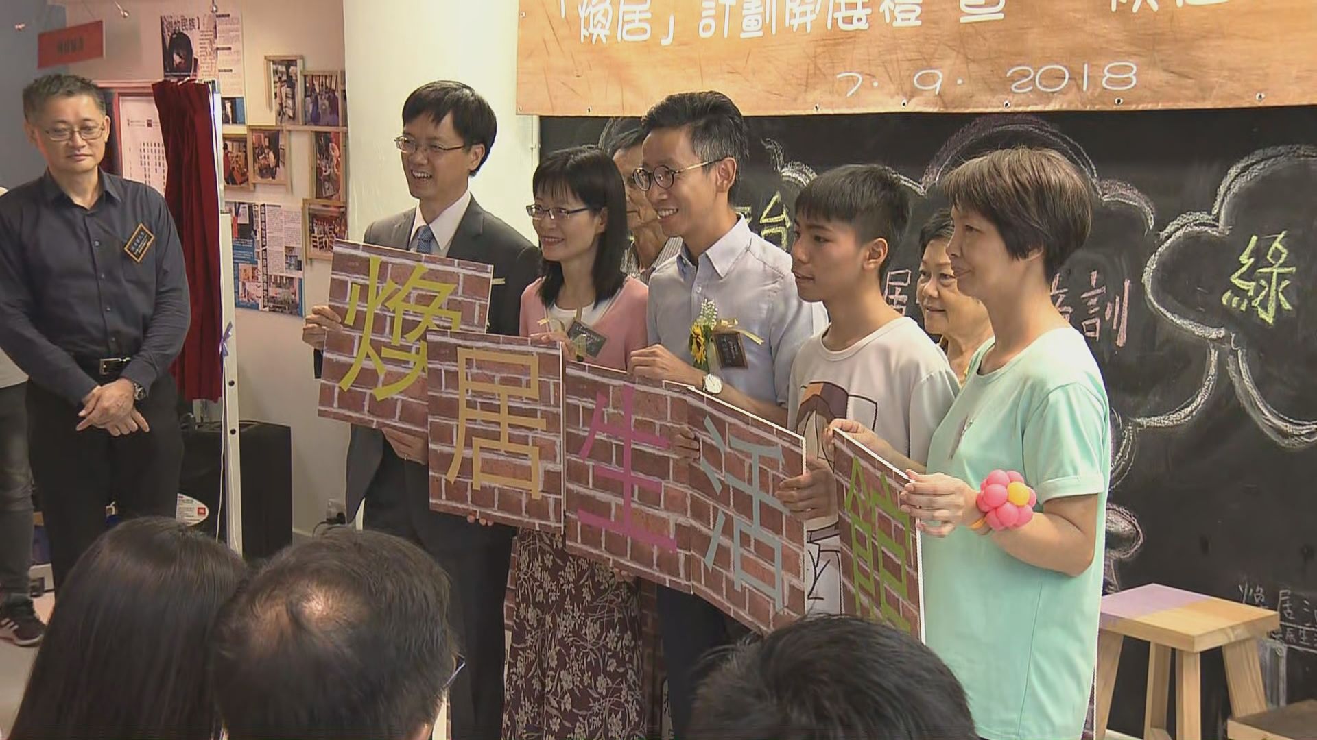 社福機構為劏房戶提供維修及支援服務