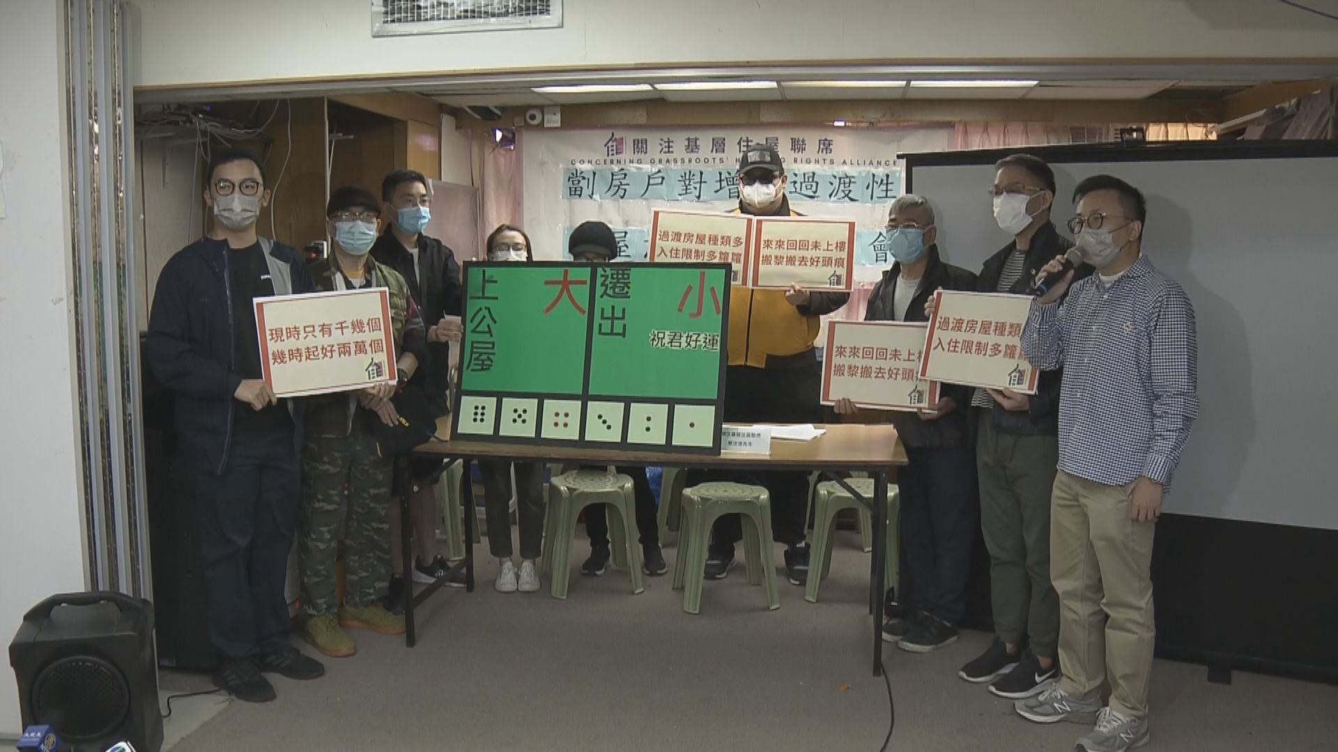 基層團體調查指過渡房屋供應不足以紓緩問題