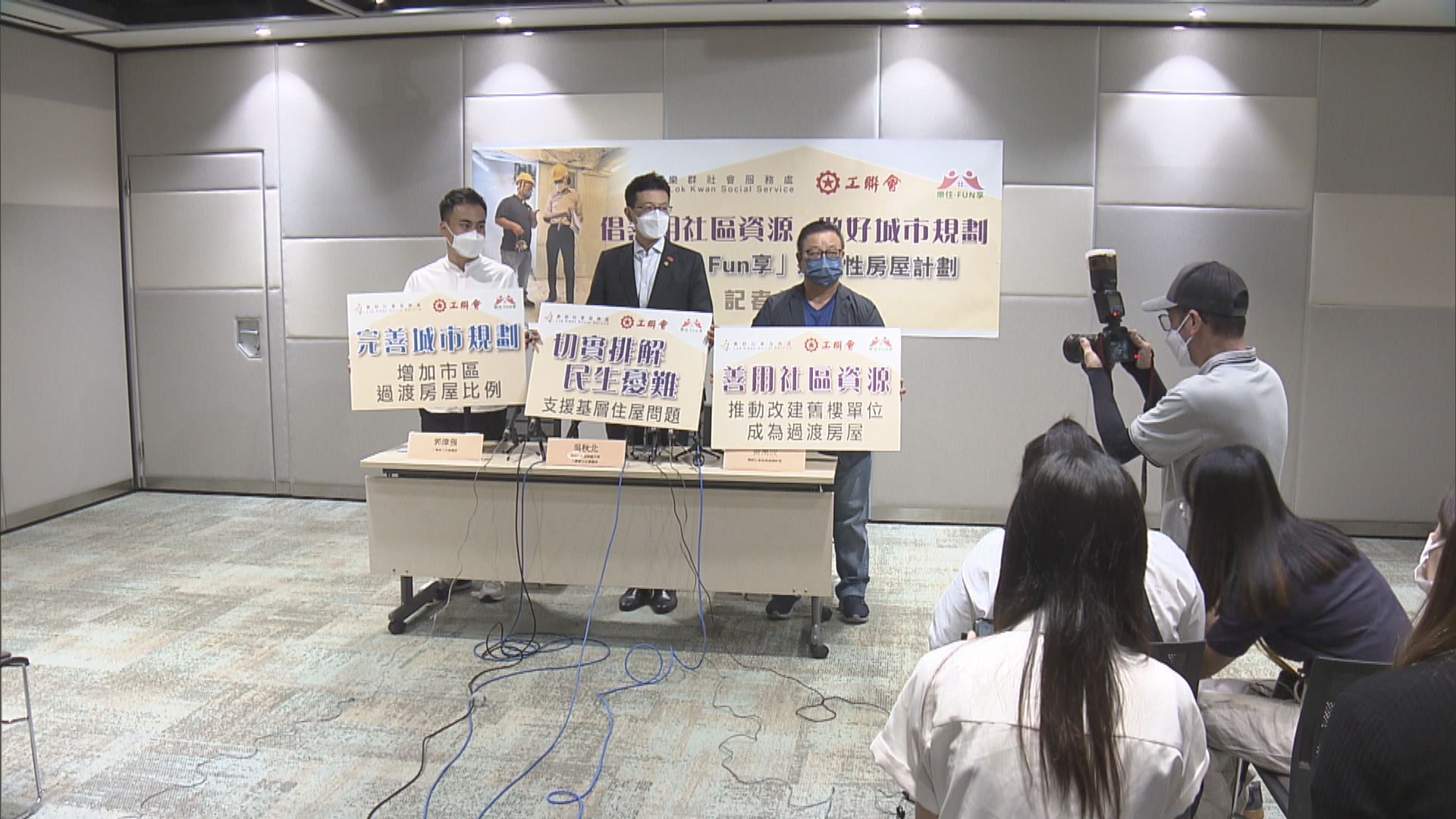 有組織與發展商推過渡房屋　首批提供76個單位