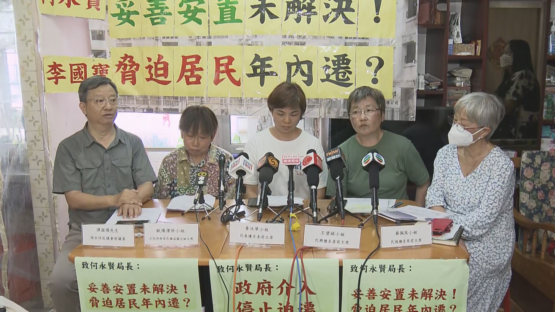 大坑西邨關注組斥重建遷置方案無妥善安置居民