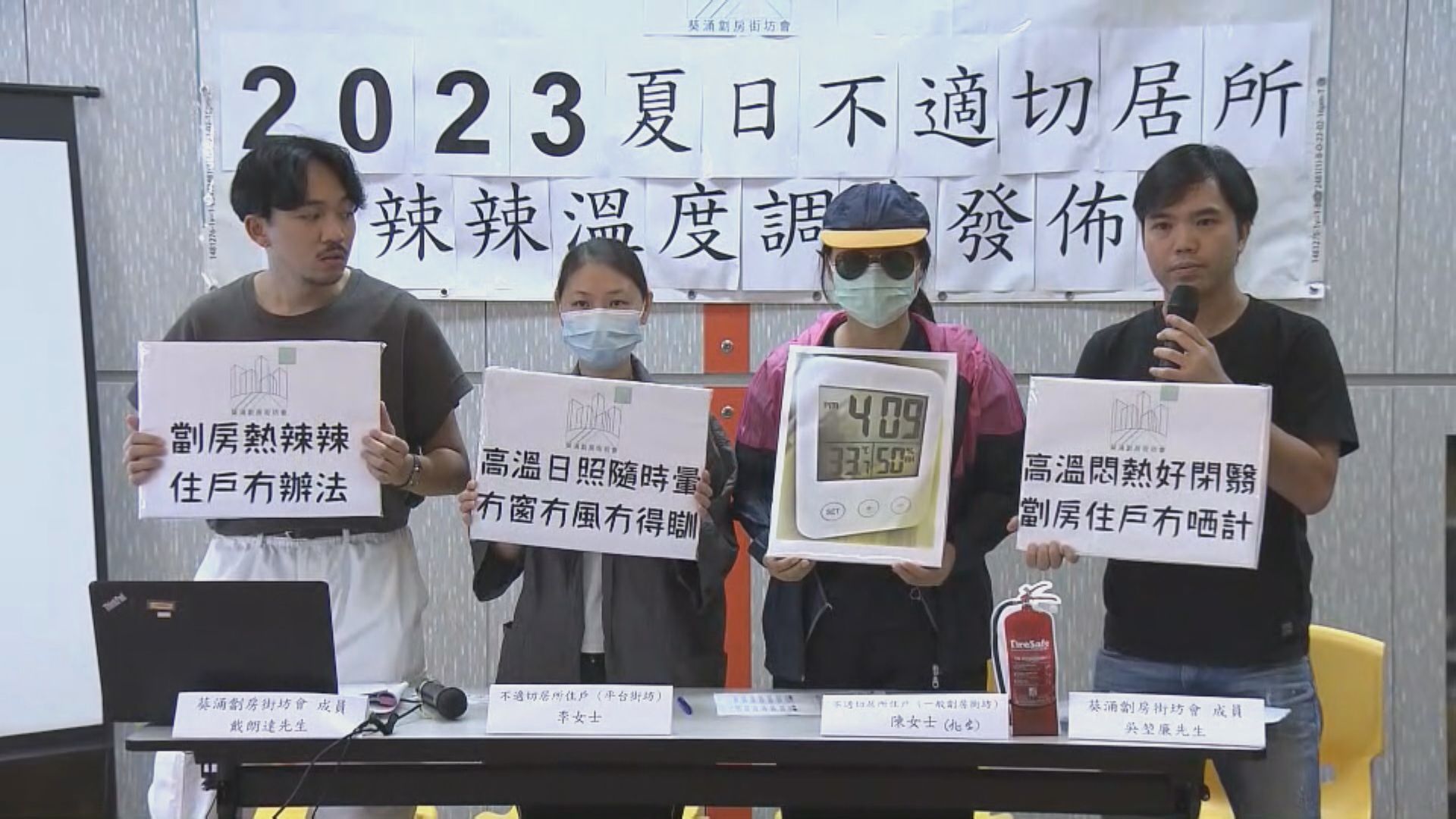 有調查發現葵青劏房戶室內環境較室外熱