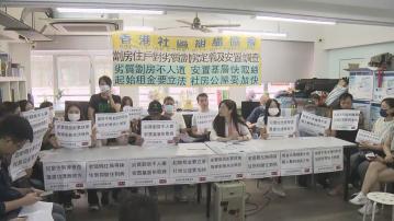 社協調查指逾九成受訪劏房戶同意取締劣質劏房