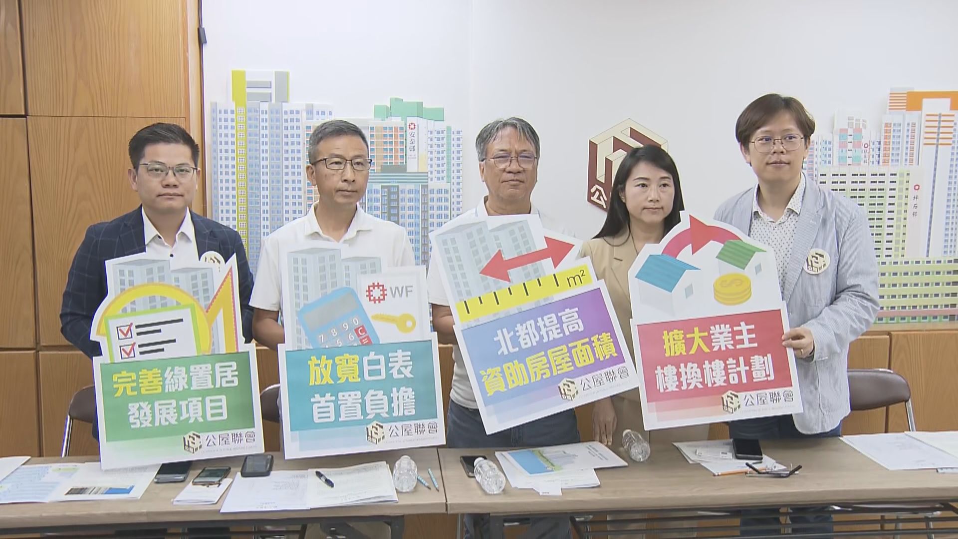 公屋聯會建議北都公營房屋項目再提高最低面積
