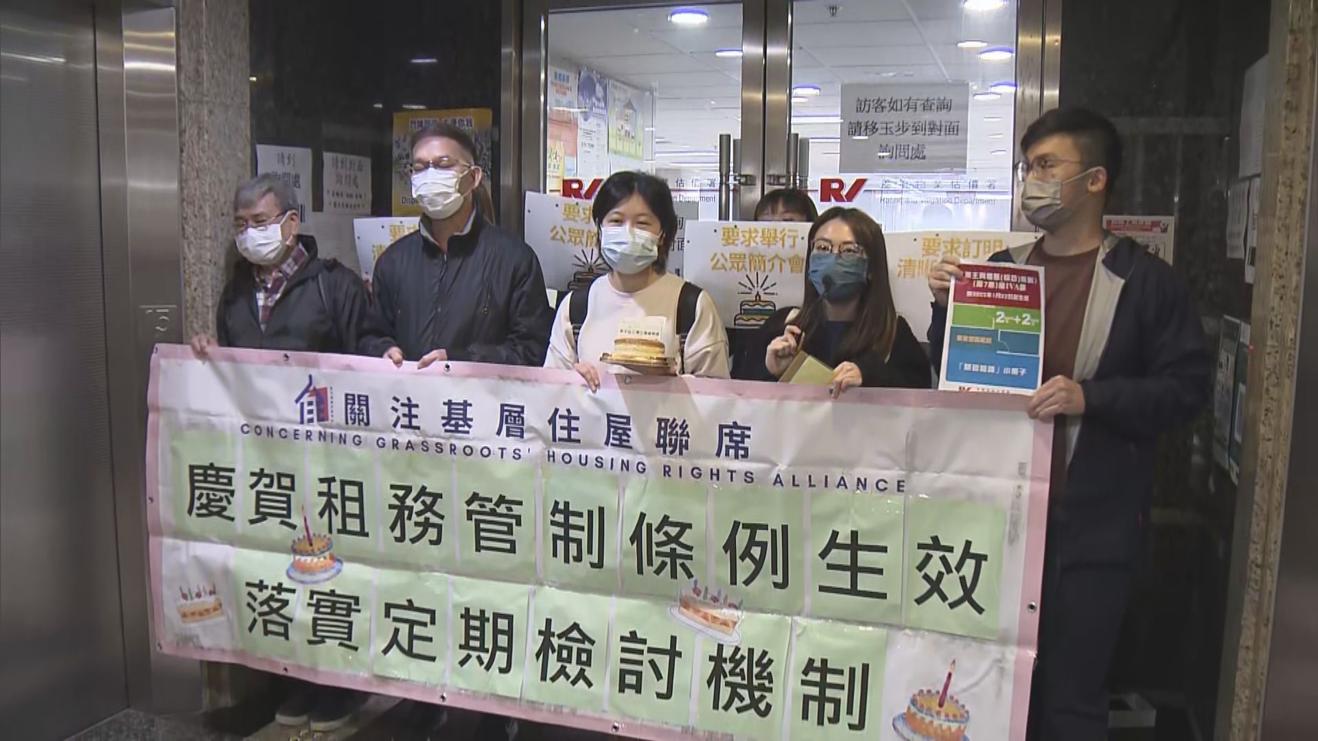 劏房租管周六生效　團體憂無起始租金任由業主定價