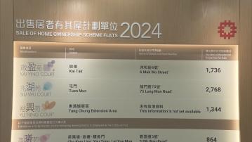 新一期居屋下月3日接受申請　即日起可取申請表