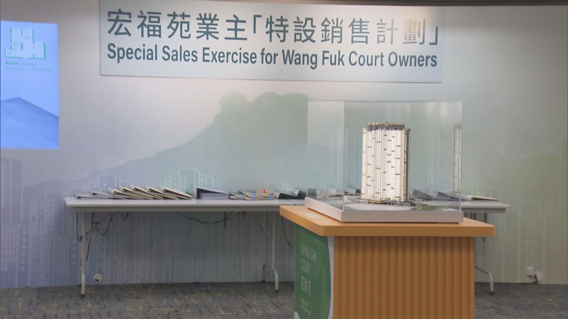 宏福苑業主特設銷售計劃即日起揀樓