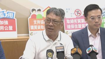 公屋聯會建議檢討公屋租金調整機制