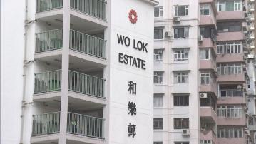 40個前互委會辦事處改建住宅 和樂邨3個單位租出