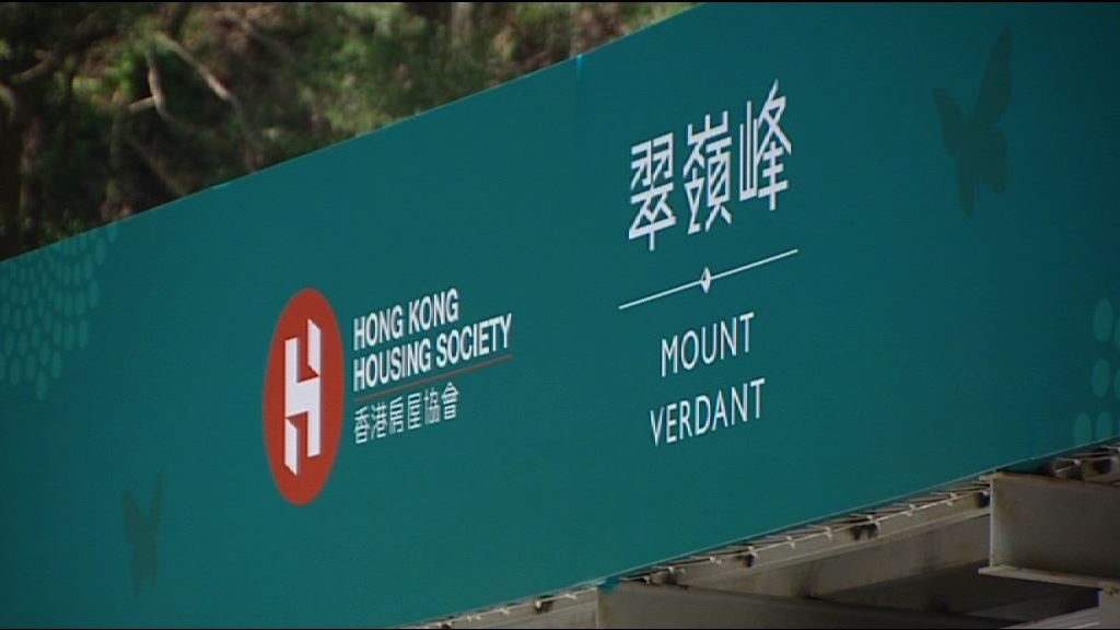 房協兩項目至今超額申請113倍