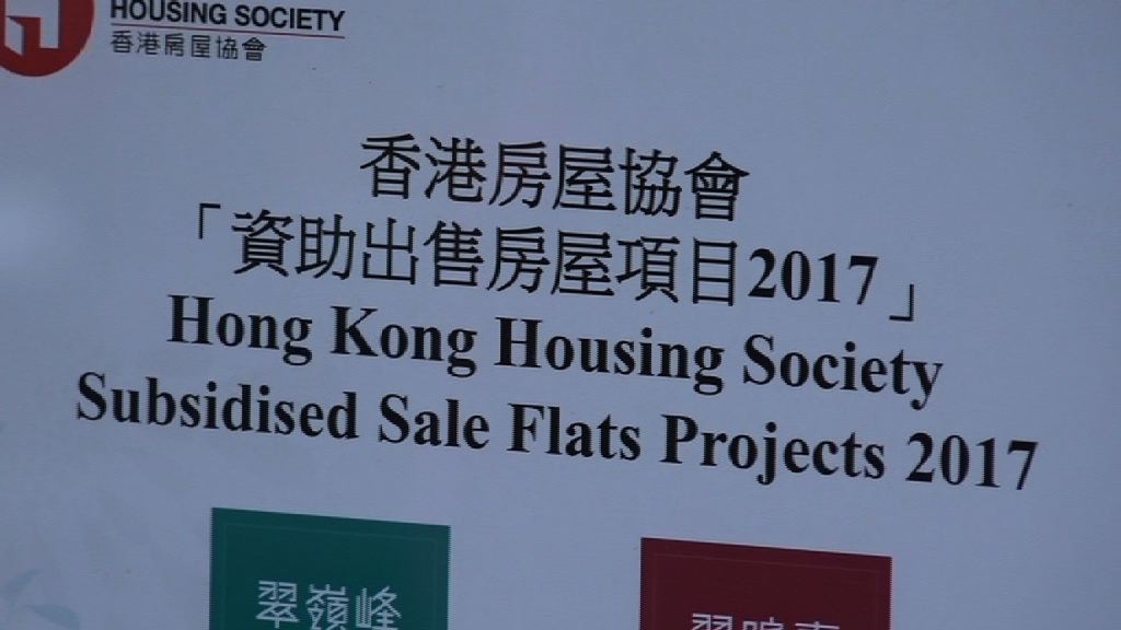 房協新一期資助房屋已獲超額認購130倍