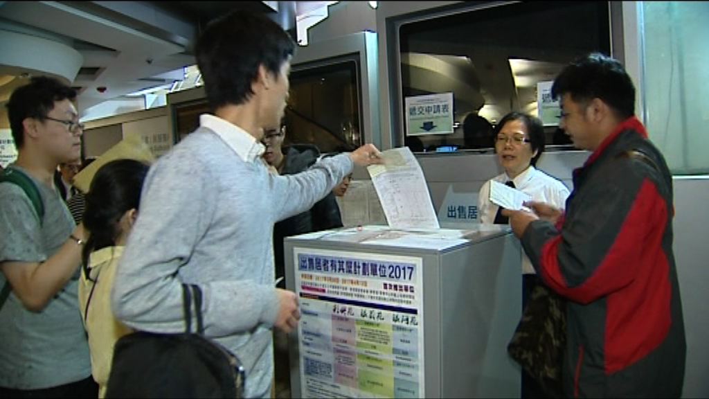 新居屋今截申請　截至昨日有六萬份申請