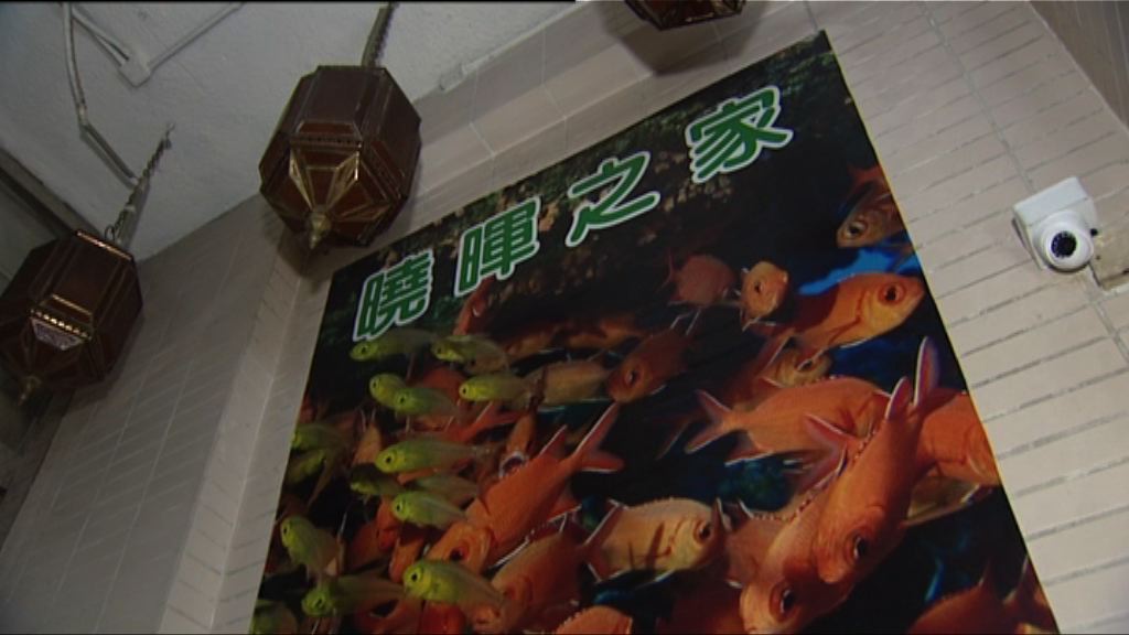 西環院舍涉租務糾紛社署拒續牌