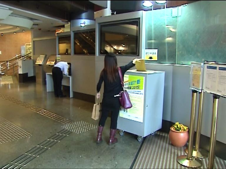 第二輪「白居二」截止申請