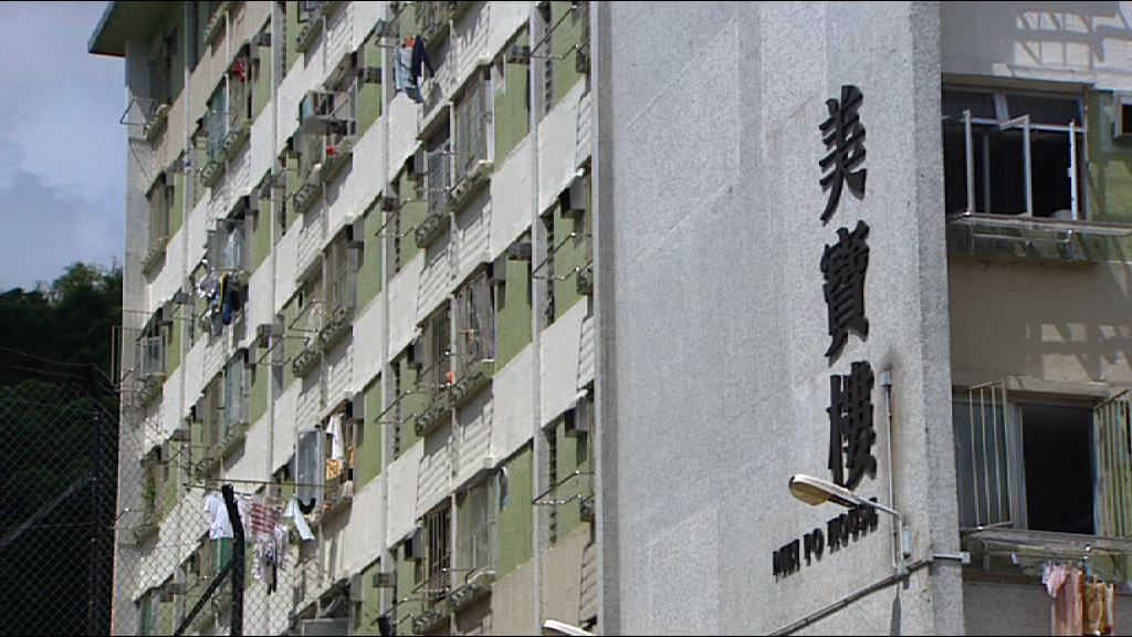 房委會通過重建美東邨白田邨