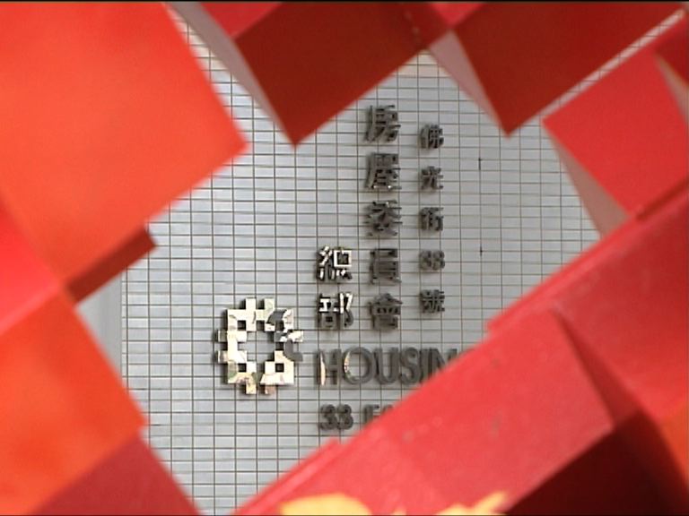 房委會退回並拒收鉛水屋邨承建商標書