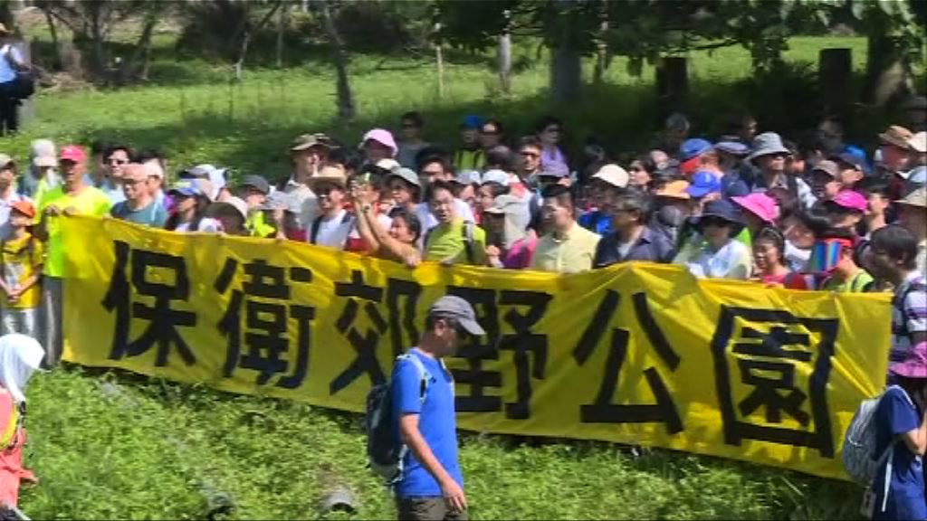 環團抗議郊野公園邊陲建屋