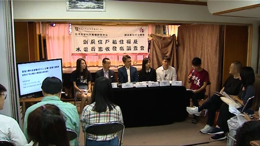 調查發現九成劏房戶被濫收水電費