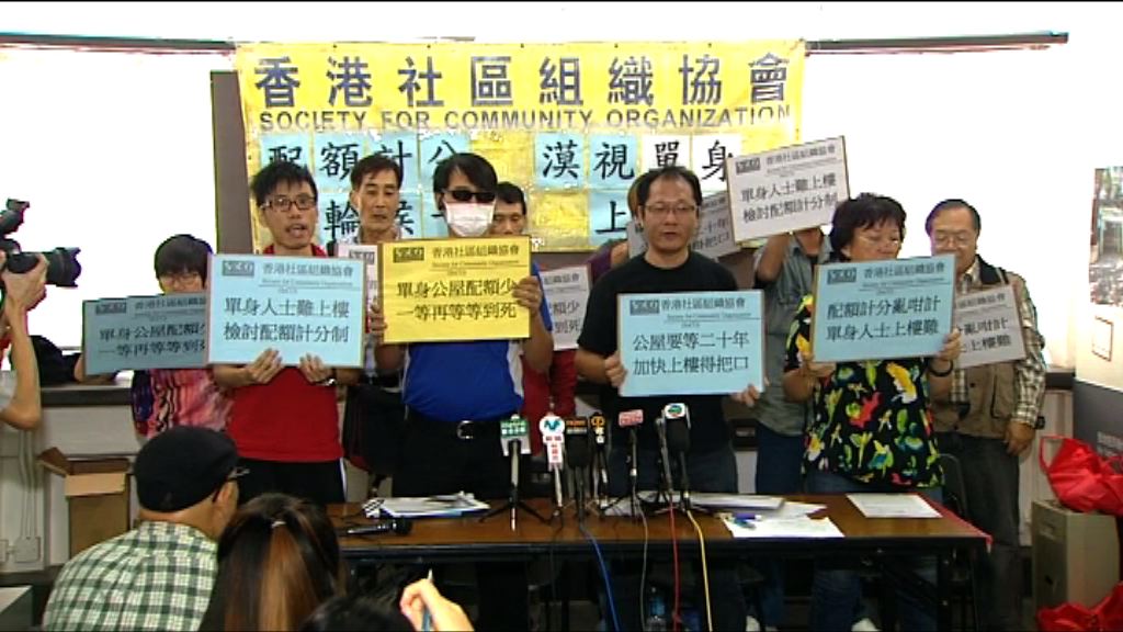 單身申請人司法覆核公屋計分制
