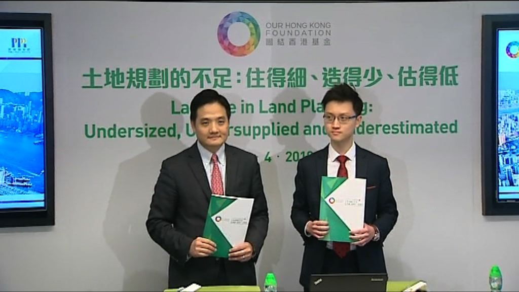 團結香港基金：未來公營房屋供應低於政府目標