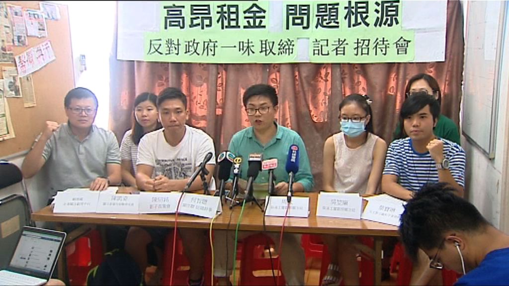 團體不滿政府打擊工廈劏房