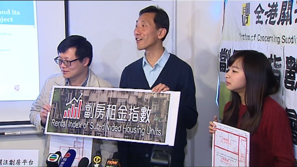 調查機構批劏房租金升幅高