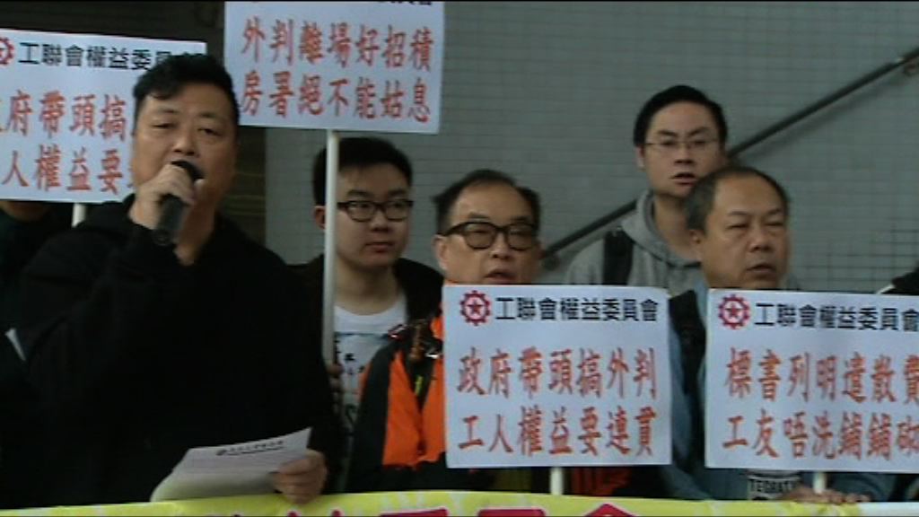 工聯會請願要求檢討外判服務制度