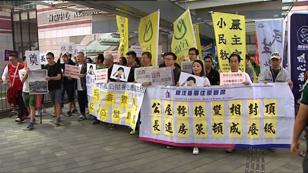 多個團體遊行反對林鄭80萬公屋言論