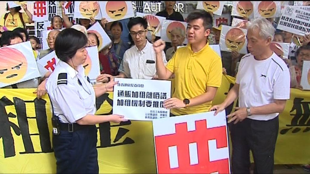 團體房委會集會抗議公屋加租