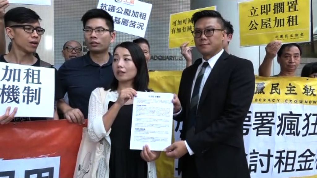 房委會通過公屋九月起加租一成