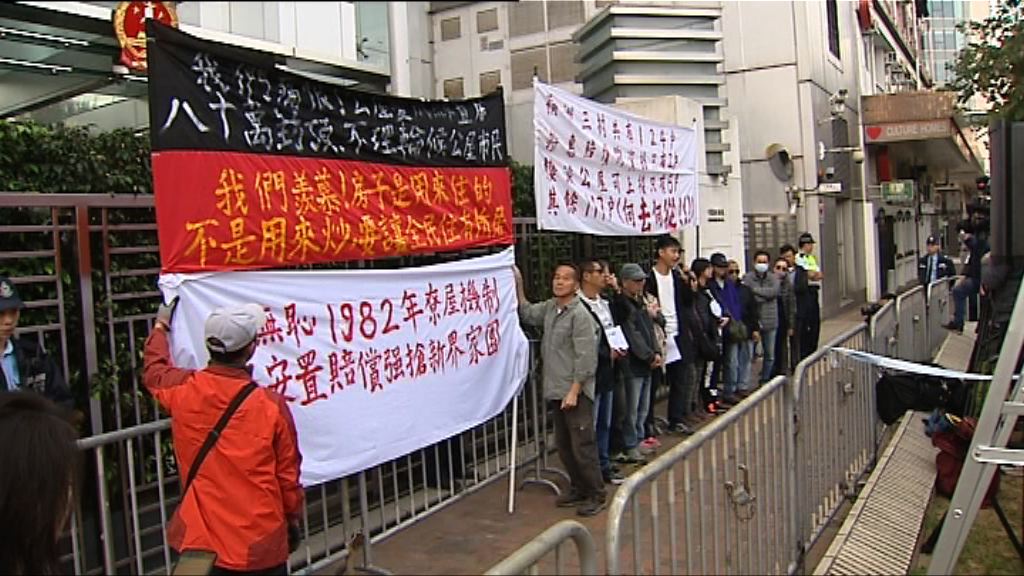 橫洲三村居民到中聯辦請願