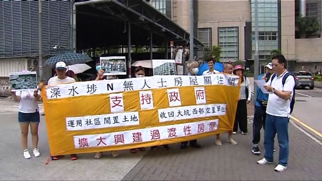 劏房戶關注組織促覓地建組合屋