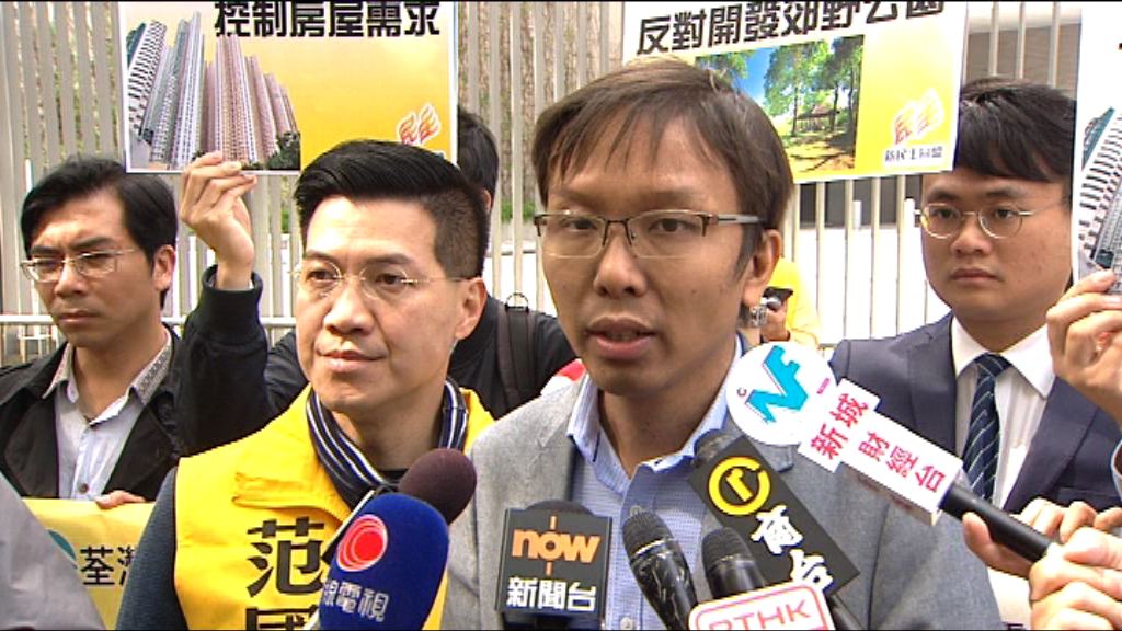 有環保組織反對在郊野公園邊陲建屋