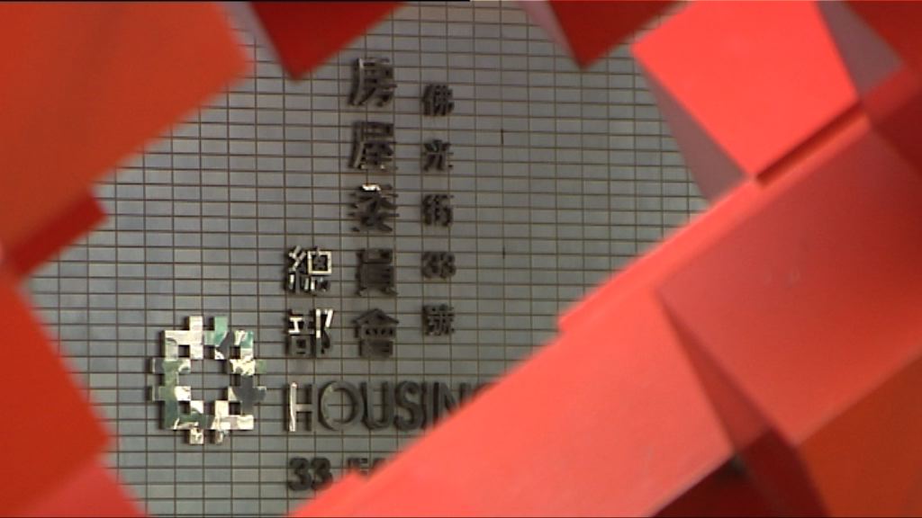 房委會不傾向一刀切實施租金寬免措施