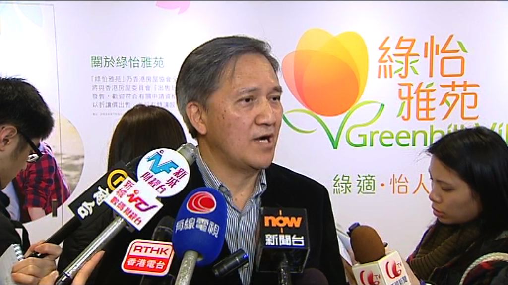 房協沙田綠怡雅苑市價七折出售