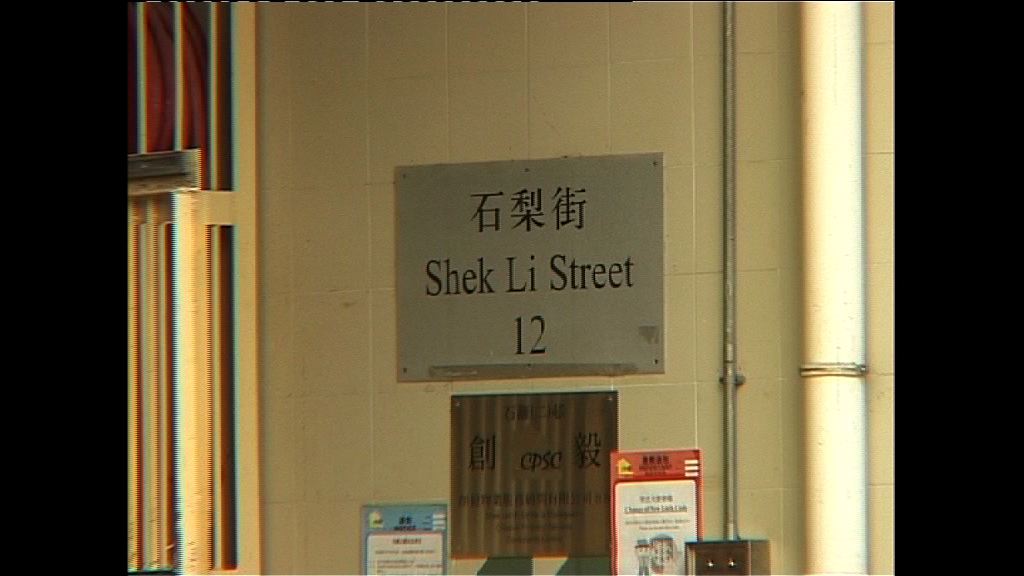 房委會未就清拆石籬中轉屋作決定