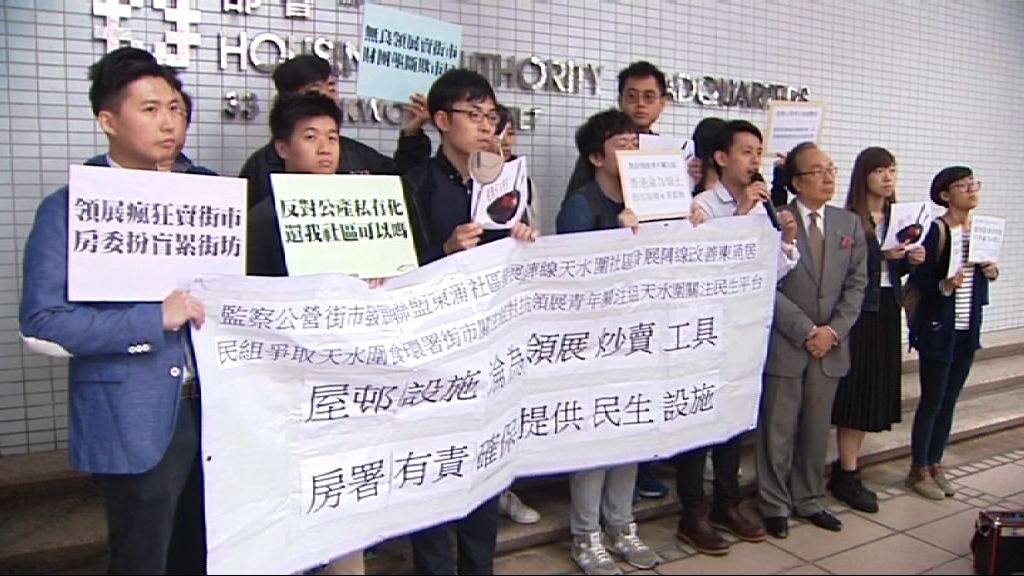 房委會小組會議討論停車場加價