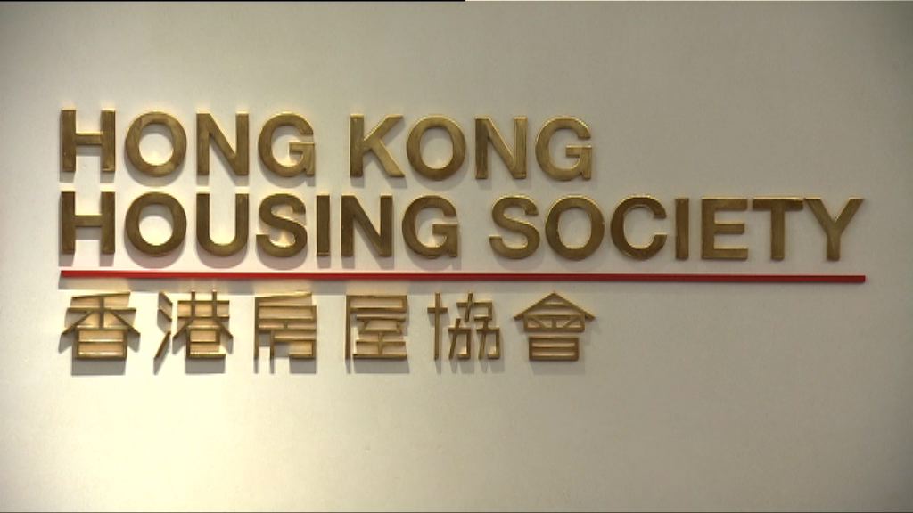 房協四月加租　九月推富戶政策