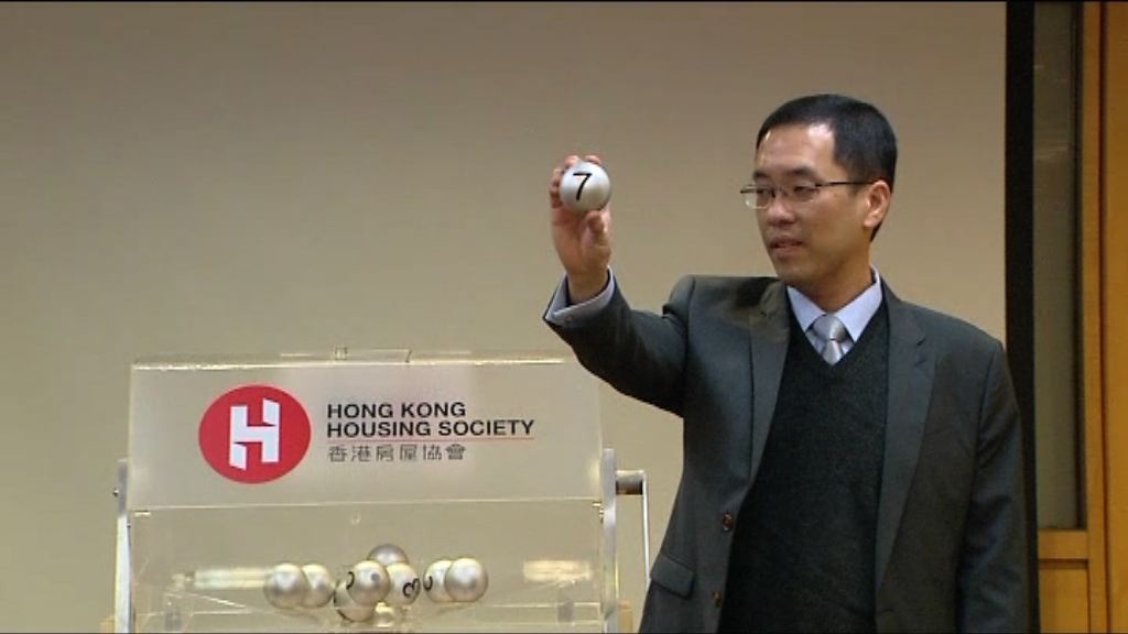【超購150倍】房協兩資助房屋項目抽籤 最快明放榜