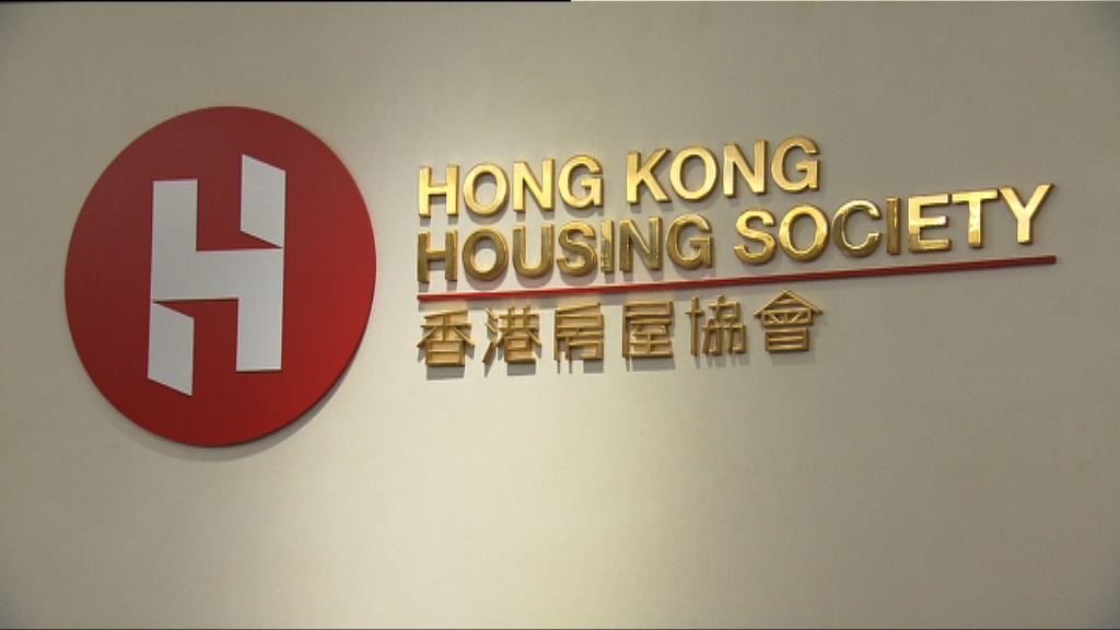 明華大廈重建增750資助房屋單位