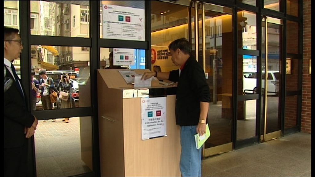 房協兩資助房屋今日起接受申請