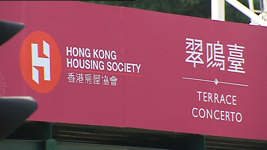 房協資助房屋下周三抽籤
