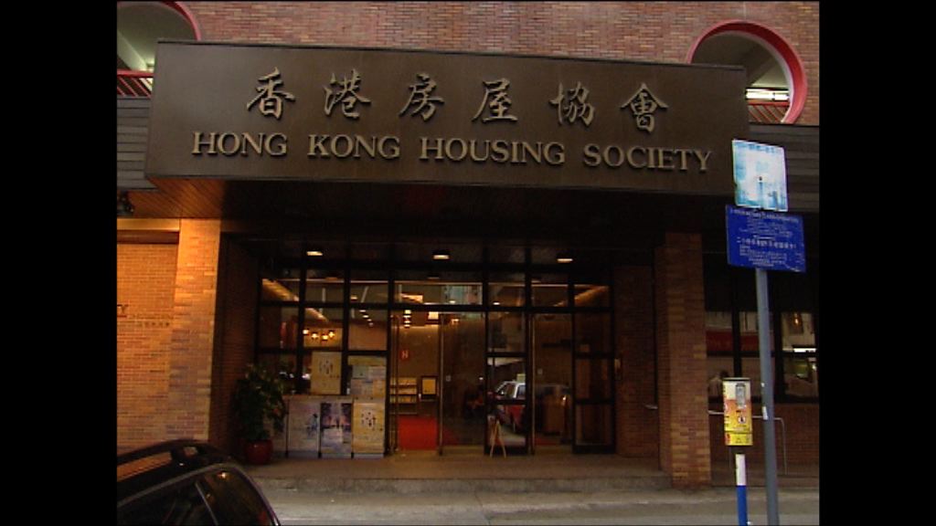 房協擬在粉嶺建可租可售單位