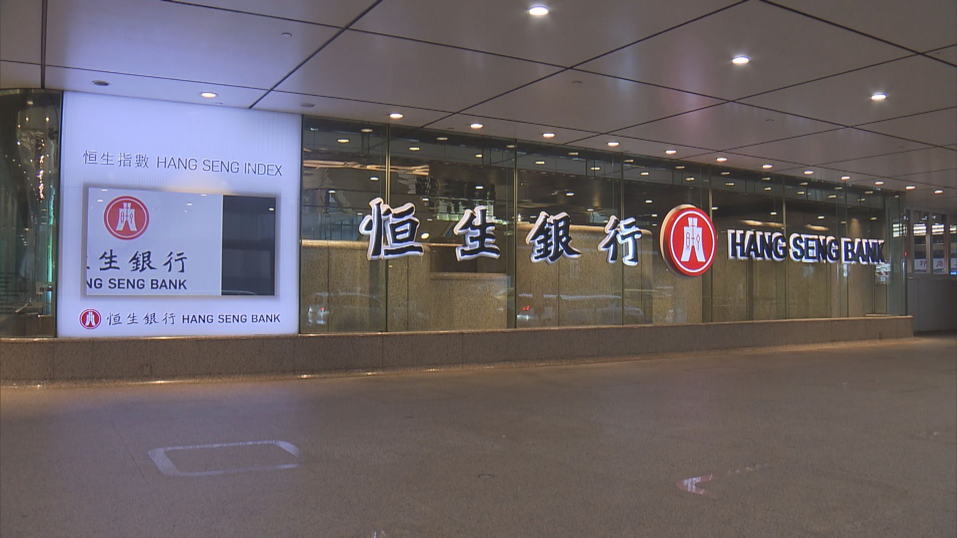 恒生：受業務調整影響員工數目佔核心業務員工約1%