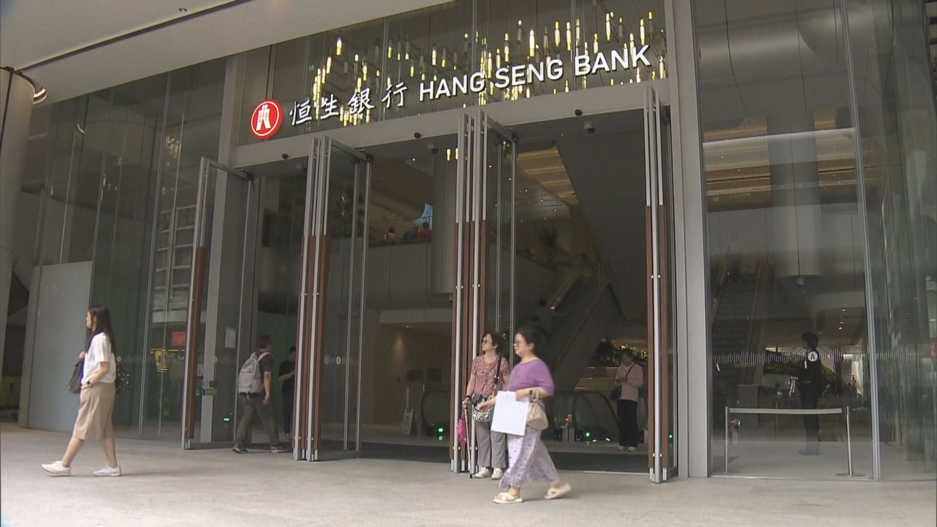 恒生私有化｜滙豐銀行以協議安排方式將恒生銀行私有化